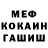 КЕТАМИН VHQ Melvin Atlas