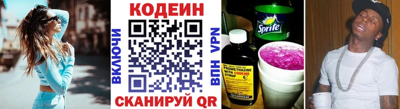 сколько стоит  darknet клад  гидра ONION  Кодеиновый сироп Lean напиток Lean (лин)  Балабаново 