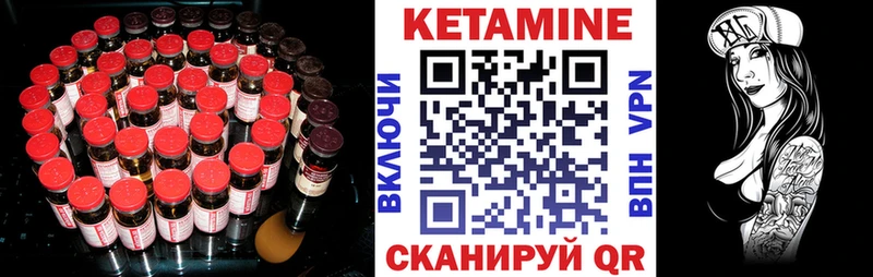 Кетамин VHQ  магазин продажи   Балабаново 