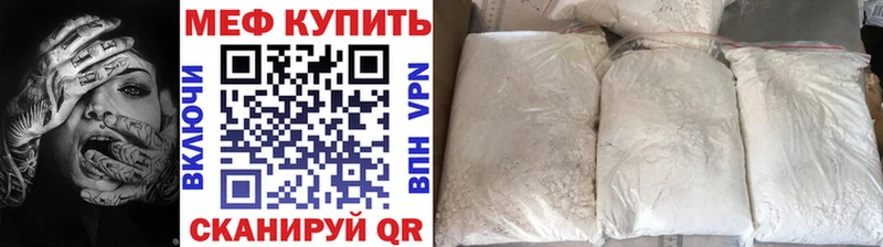 купить наркотик  Балабаново  Меф mephedrone 