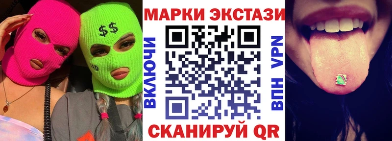 Марки 25I-NBOMe 1,5мг  Балабаново 